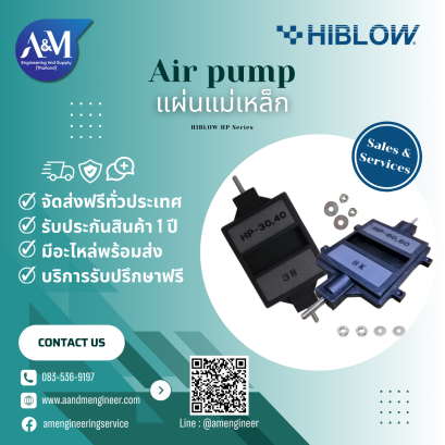 HIBLOW | แผ่นแม่เหล็ก HP Series
