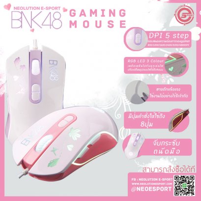 Neolution E-Sport Mouse BNK48
