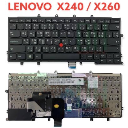 แป้นพิมพ์โน๊ตบุ๊ค IBM X240 ไทย/eng