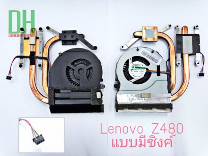 Fan Lenovo Z480 มีซิ้งค์