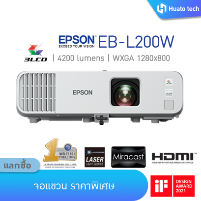 Projector EPSON EB-L200W