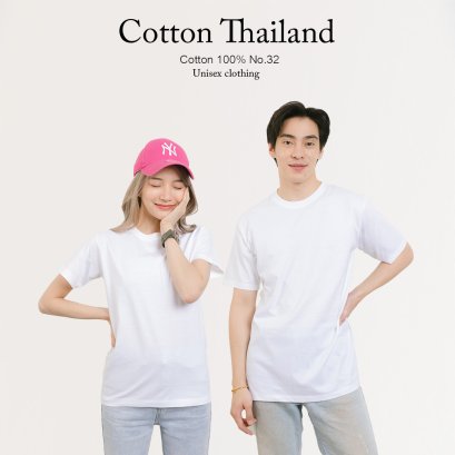เสื้อยืด [สีขาว] คอกลม แขนสั้น Cotton แท้100% No. 32 เสื้อยืดแขนสั้น