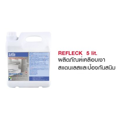 น้ำยาเคลือบเงาสแตนเลส
