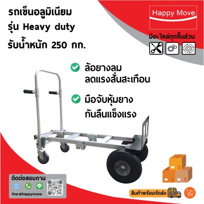 รถเข็นอลูมิเนียม2ล้อ