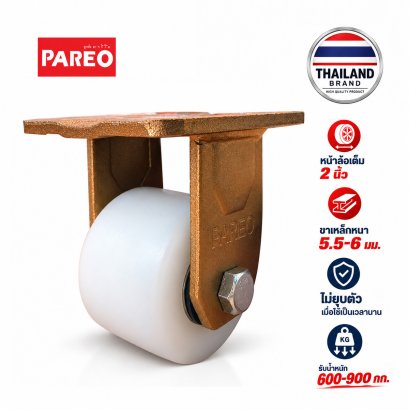 ล้อไนล่อนแป้นตายรับน้ำหนัก600-900กก.A8 PAREO
