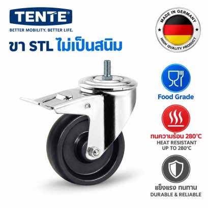 ล้อทนความร้อนขาสแตนเลส สกรูเบรกTENTE
