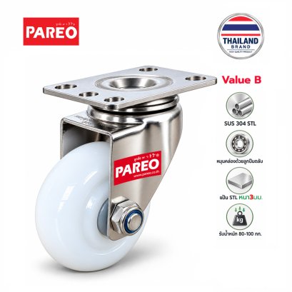 ล้อไนล่อนสแตนเลสแป้นหมุน Value B PAREO