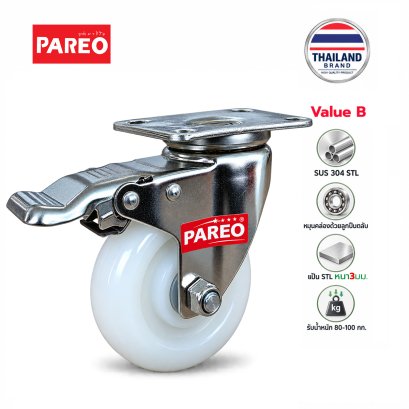 ล้อไนล่อนสแตนเลสแป้นเบรก Value B PAREO