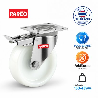 ล้อไนล่อนสแตนเลสแป็นเบรกPAREO