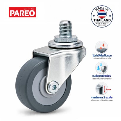 ล้อยางเทาสกรู PAREO
