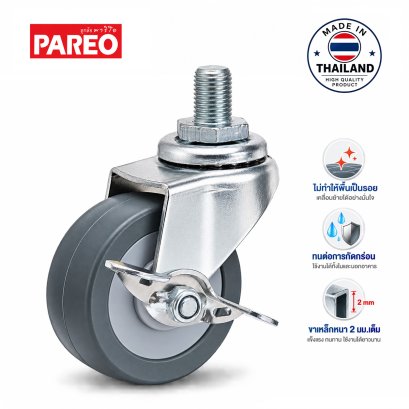 ล้อยางเทาสกรูเบรก PAREO