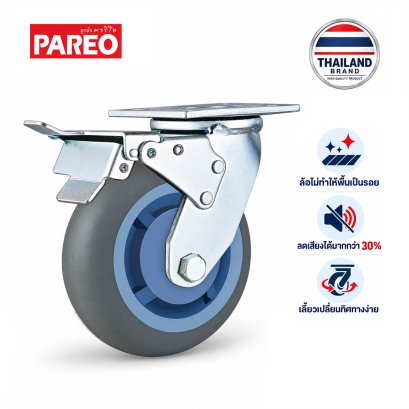 ล้อยางเทาไม่ทำให้พื้นเป็นรอย เลี้ยวง่าย แป้นเบรก PAREO