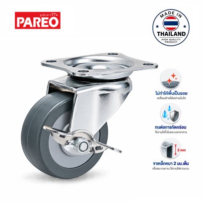 ล้อยางเทาแป้นเบรก PAREO