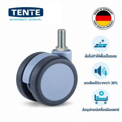 ล้อคู่ยางไม่ทำพื้นเป็นรอยสกรู TENTE