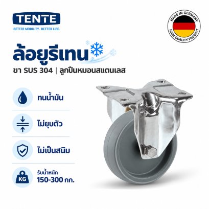 ล้อยูรีเทนลูกปืนหมอนสแตนเลส TENTE