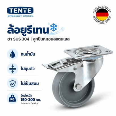 ล้อยูรีเทนลูกปืนหมอนสแตนเลส TENTE
