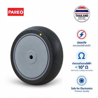 ล้อสื่อป้องกันไฟฟ้าสถิตย์ล้อเปล่า PAREO