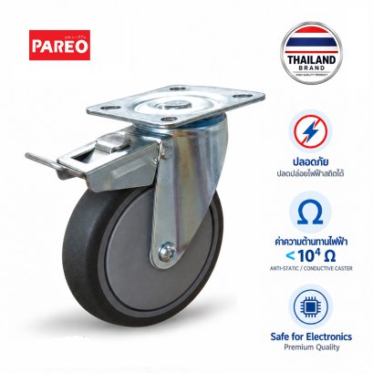 ล้อสื่อป้องกันไฟฟ้าสถิตย์แป้นเบรก PAREO