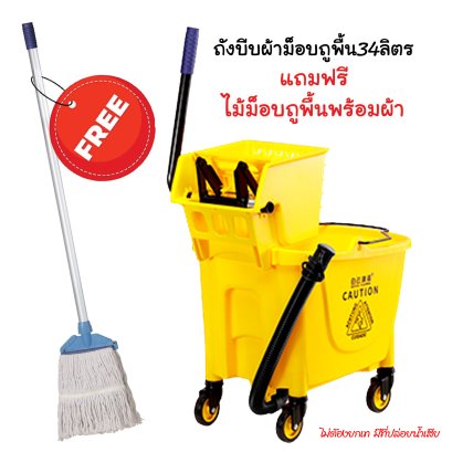 ถังบีบผ้าม็อบถูพื้น34ลิตรพร้อมที่ปล่อยน้ำเสีย ถังม็อบ ถังถูพื้น ถังม็อปติดล้อ ถังทำความสะอาด Duluxe Mop Wringer HORECAT 54835