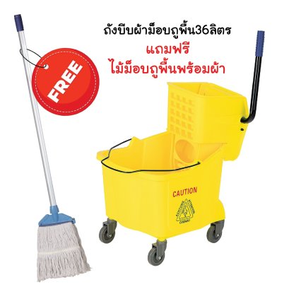 ถังบีบผ้าม็อบถูพื้น36ลิตร ถังม็อบ ถังถูพื้น ถังม็อปติดล้อ ถังทำความสะอาด Duluxe Mop Wringer HORECAT