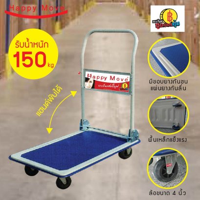 รับน้ำหนักได้ 150 กก.