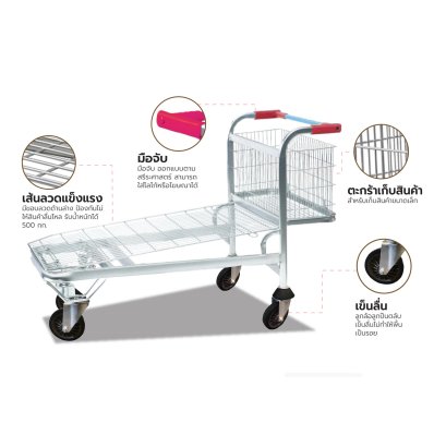 รถเข็นบรรทุกขนาดใหญ่ Cash and carry (เหมือนห้าง Makro) Happy Move 51706