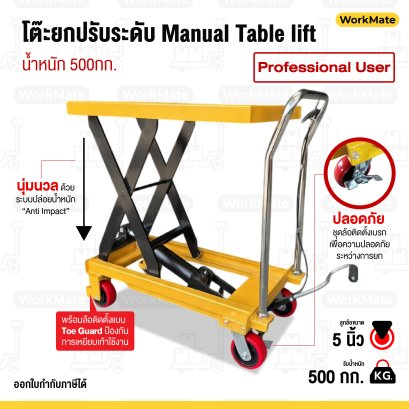 รถยกแบบโต๊ะยก500กก.รถยกเทเบิ้ลลิฟต์ Table lift truck รถยกสูง โต๊ะยกไฮดรอลิค โต๊ะติดล้อยกสูง Work Mate 53380