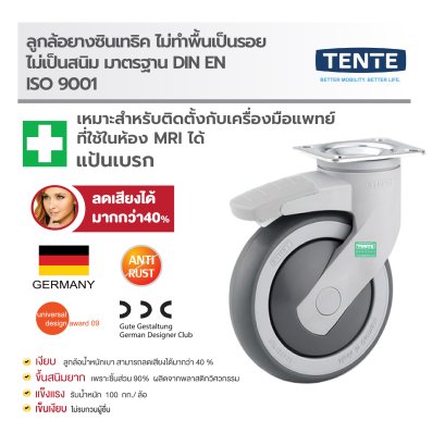 ลูกล้อยางซินเทธิค ล้อ4นิ้ว ล้อ5นิ้ว ล้อลดเสียง ล้อไม่ทำพื้นเป็นรอย ล้อเฟอร์นิเจอร์ น้ำหนัก100-188กก.ล้อยางแป้นเบรค รุ่น LEVINA  ยี่ห้อ TENTE 18792,18808