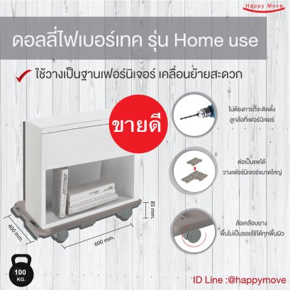 ฐานวางตู้ติดล้อ