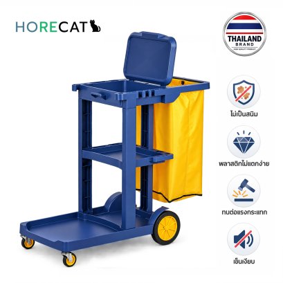 รถเข็นทำความสะอาดสีน้ำเงิน Horecat