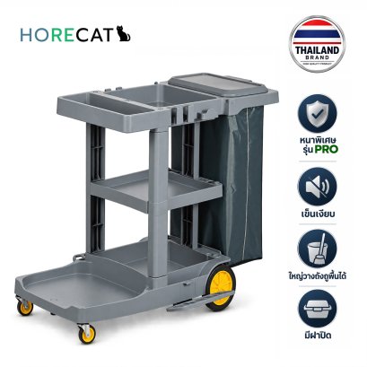 รถเข็นทำความสะอาด รุ่น PRO HORECAT