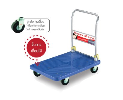 รถเข็นของ4ล้อ