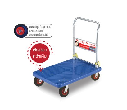 รถเข็นของ4ล้อ