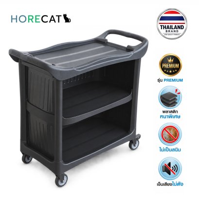รถเข็นเก็บจานปิด3ด้านล้อไม่ทำพื้นเป็นรอย Horecat
