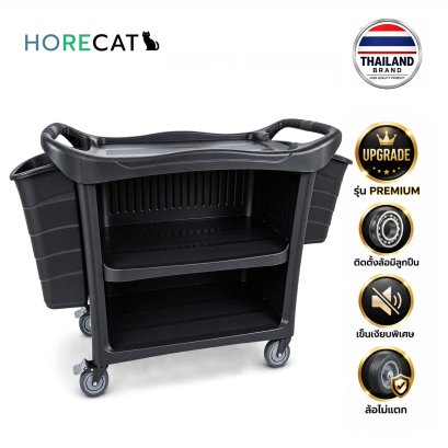 รถเข็นเก็บจานUpgrade Premium Horecat
