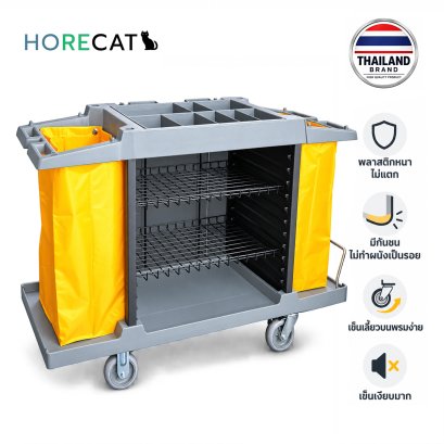รถเข็นแม่บ้านโรงแรม HORECAT