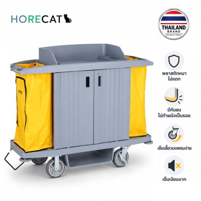 รถเข็นแม่บ้านทำความสะอาดโรงแรม Horecat