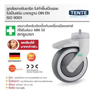 ลูกล้อยางซินเทธิค รับน้ำหนัก100-188กก.ยางสกรูเบรก ล้อเฟอร์นิเจอร์ รุ่น LEVINA  ยี่ห้อ TENTE 18839,18846