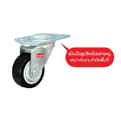ล้อสำหรับถังปั่นด้าย