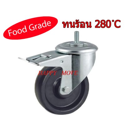 ทนความร้อนได้ 280องศา food grade