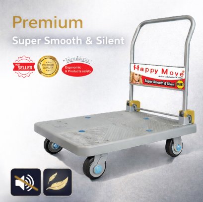 รถเข็นเก็บเสียง รถเข็นของ4ล้อไฟเบอร์เทค รถเข็นของพับเก็บได้ รถเข็นห้องสมุด รถเข็นไม่เป็นสนิม รับน้ำหนัก150-450กก รถเข็นท้องแบน รุ่น Smooth & Silent ยี่ห้อ Happy Move 53007,51645