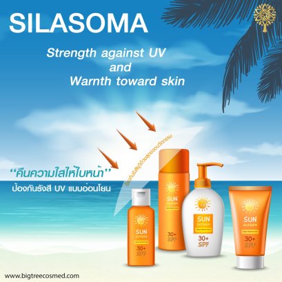 ครีมกันแดดนวัตกรรม SPF50 PA++++ (OEM)