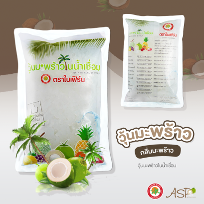 วุ้นมะพร้าว (วุ้นสี) กลิ่นผลไม้ ตราใบเฟิร์น