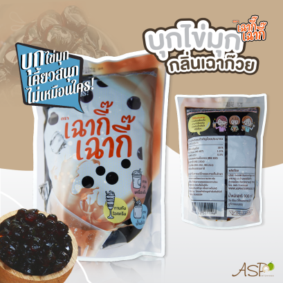 บุกไข่มุก ตราเฉากี๊ เฉากี๊