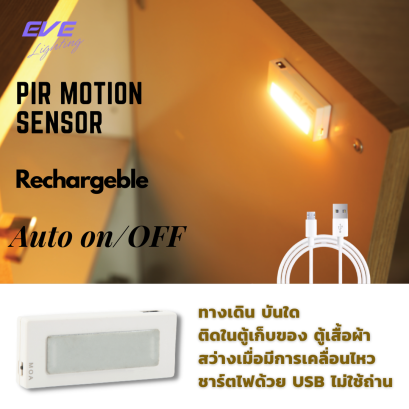 LED Drawer Sensor USB 5VDC 0.6w แอลอีดีติดตู้ ลิ้นชัก ใช้งานง่าย ไม่ต้องเจาะ รุ่น Drawer ไฟติดเองเมื่อมีการเปิดประตู้ หรือ ลิ้นชัก ชารต์ไฟด้วยสาย USB