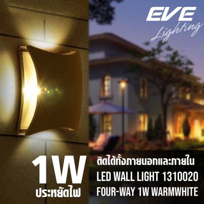 LED WALL LIGHT 1310020 Four-Way 1W  WARMWHITE