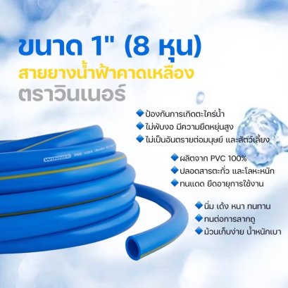 ตราวินเนอร์ 1"