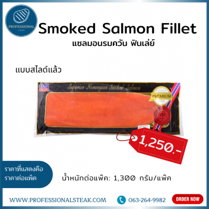 แซลมอนรมควันสไลด์ 1,200-1,300 g. (Smoked Salmon Fillet)