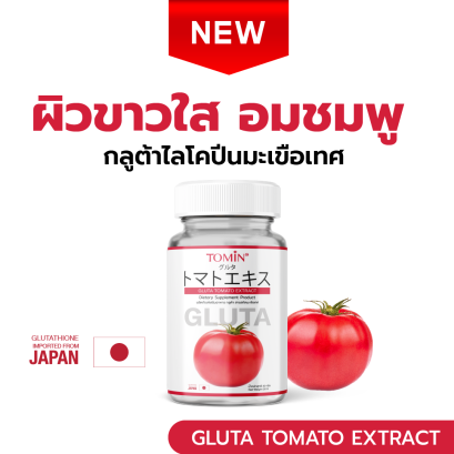 GLUTA TOMATO EXTRACT