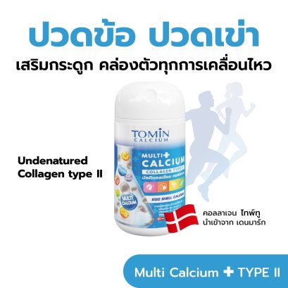 Tomin Multi Calcium